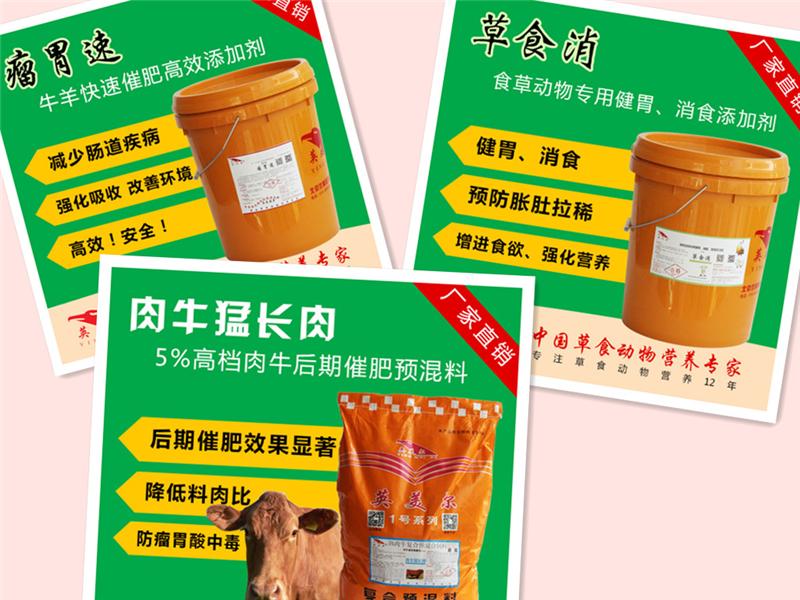 2、牛精飼料的主要成分是什么？ 