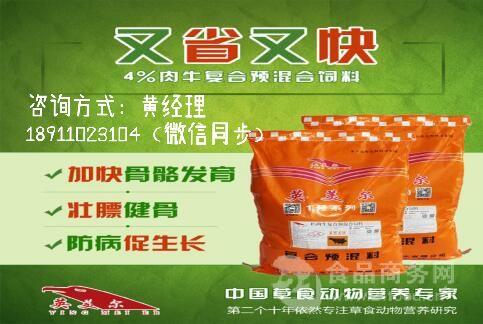 2、牛飼料20強
