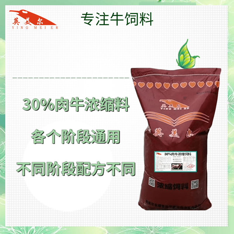 4．中國牛羊飼料品牌排行榜，育肥牛最好的飼料是什么？ 