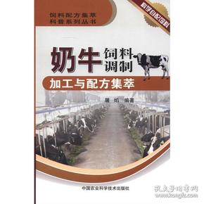 2、奶牛飼料常見和可用的原料有哪些？ 