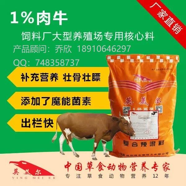 1、牛飼料配方大全