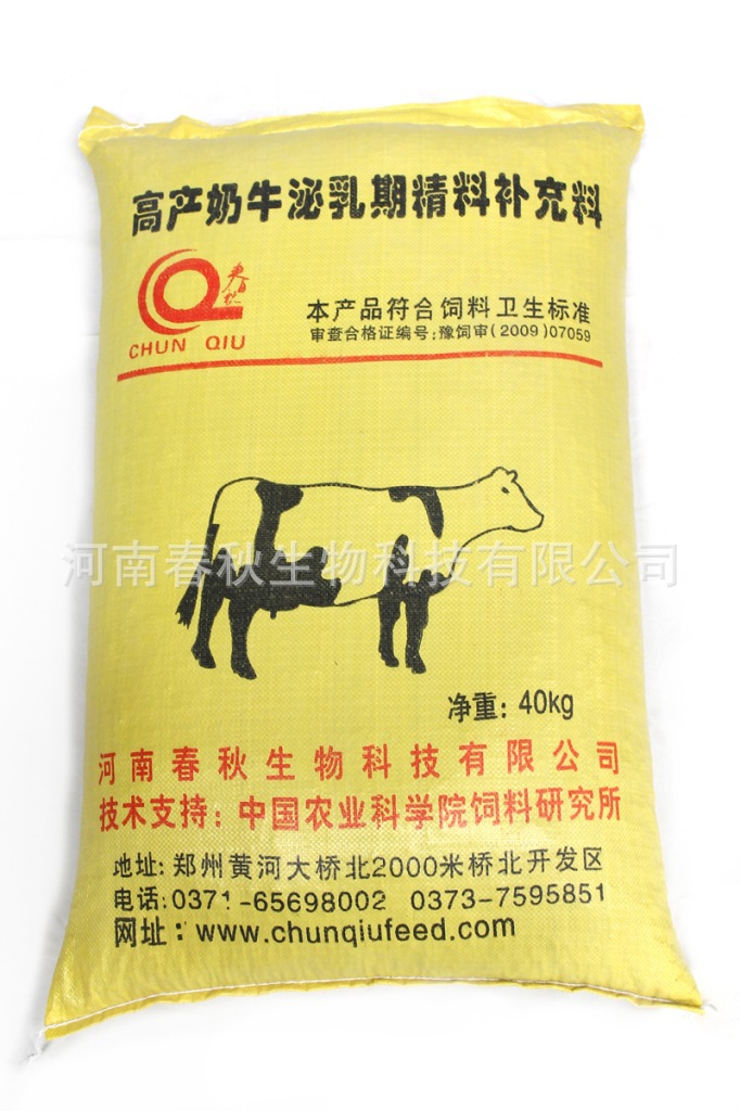2、奶牛一般吃什么飼料？ 