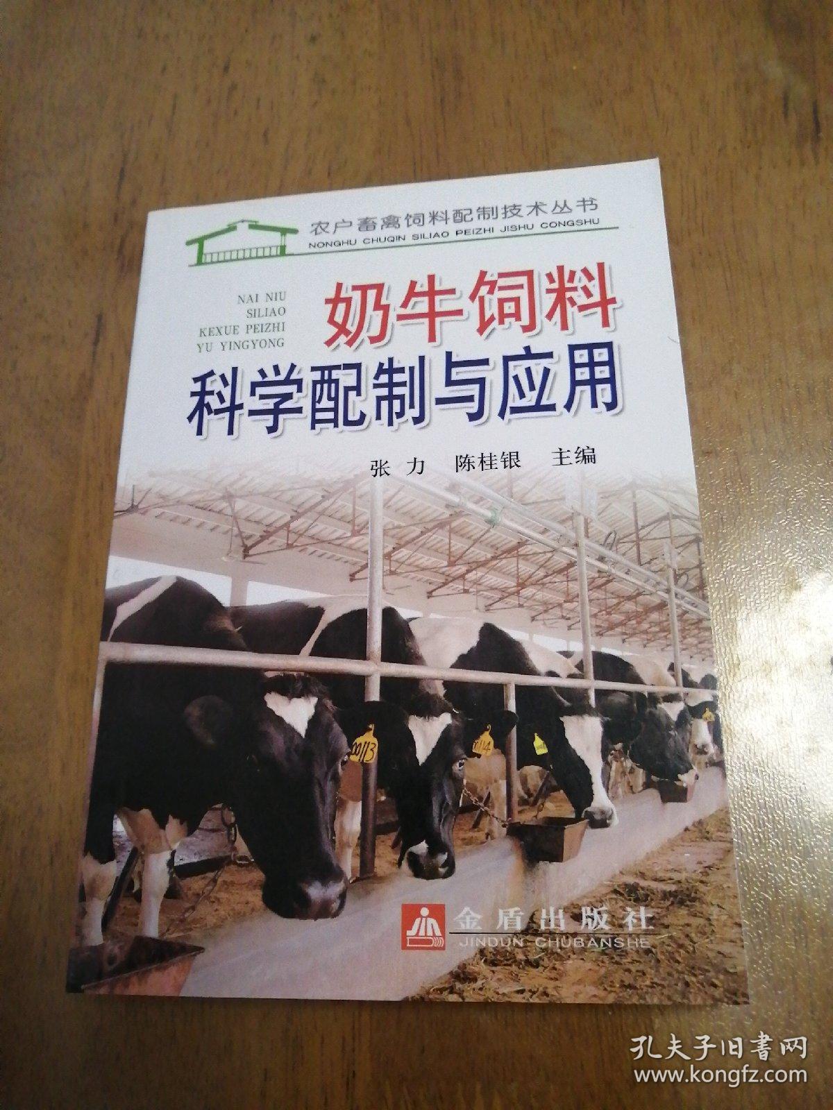2、哪些檢測機構(gòu)可以幫助檢測奶牛飼料中干物質(zhì)的體外消化率